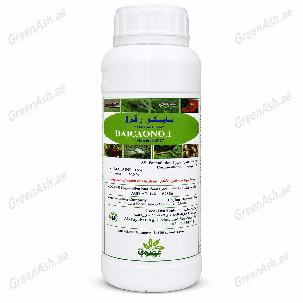 baicaono.1 organic insecticide – matrine 0.5% natural broad spectrum pest control baicaono.1 organic insecticide – matrine 0.5% natural broad spectrum pest control