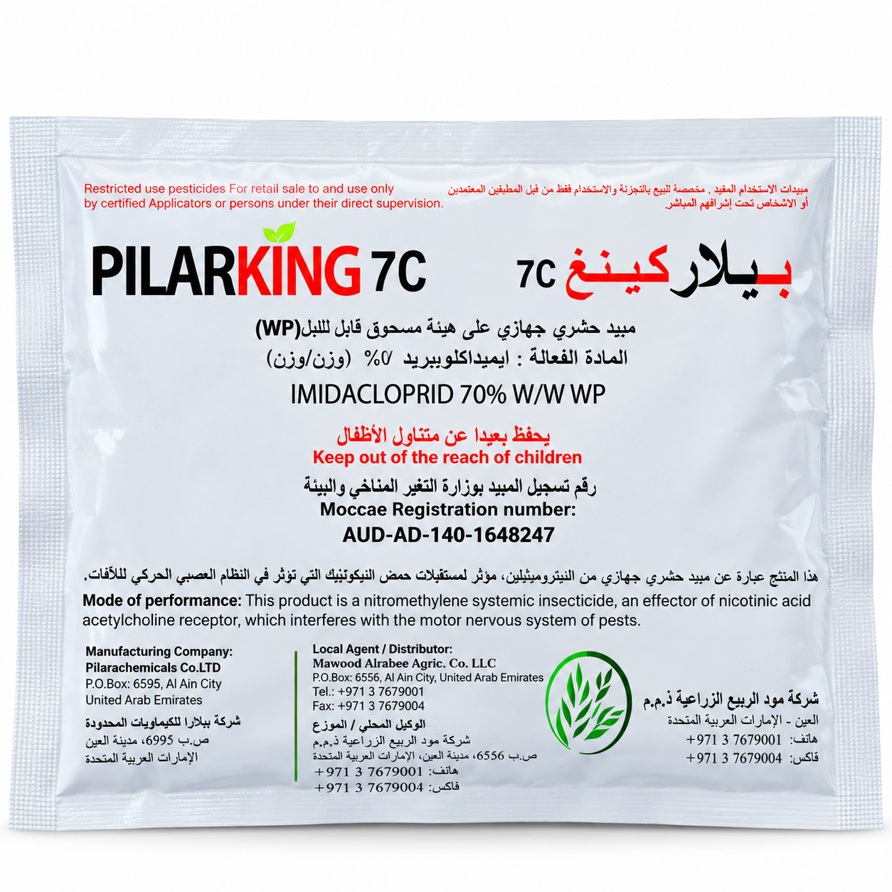 pilarking 70 imidacloprid 70% wp systemic insecticide – 100g pilarking 70 imidacloprid 70% wp systemic insecticide – 100g